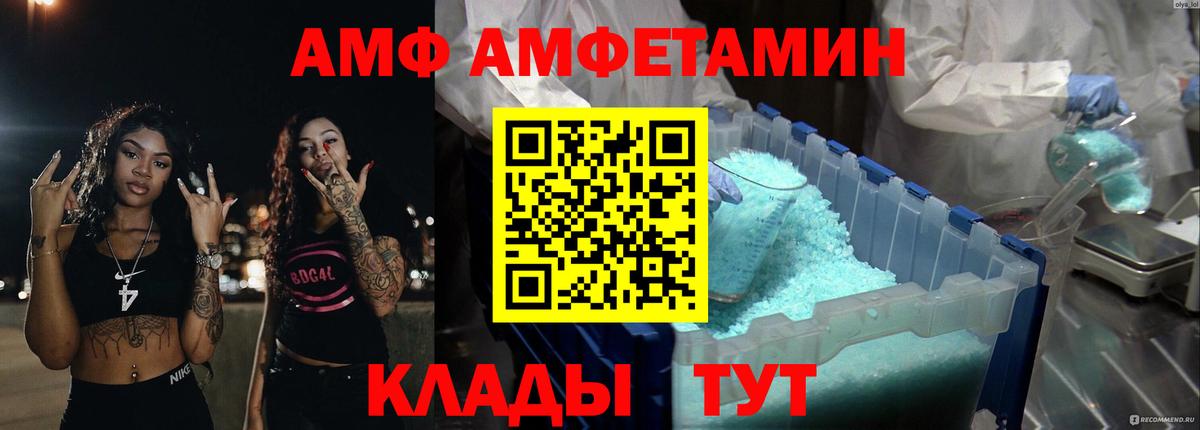 АМФ 97% Петропавловск-Камчатский