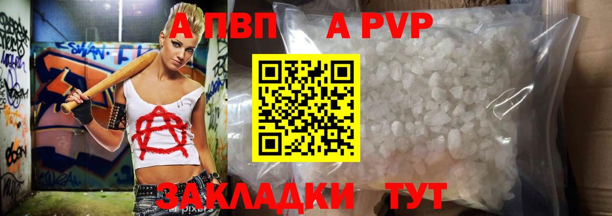 A PVP мука Петропавловск-Камчатский