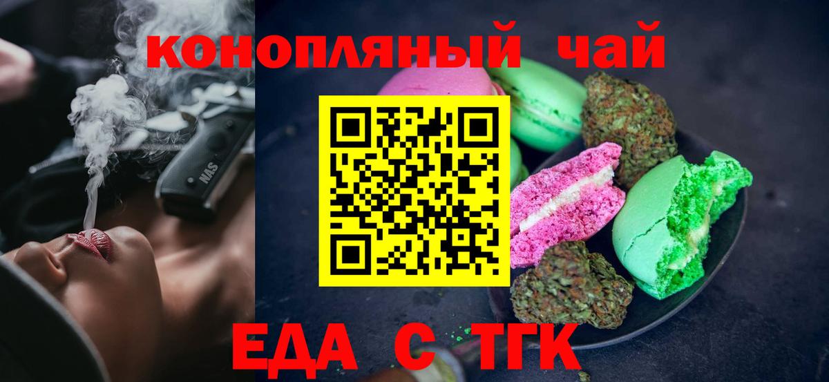 Canna-Cookies конопля  Вход с VPN  Петропавловск-Камчатский 