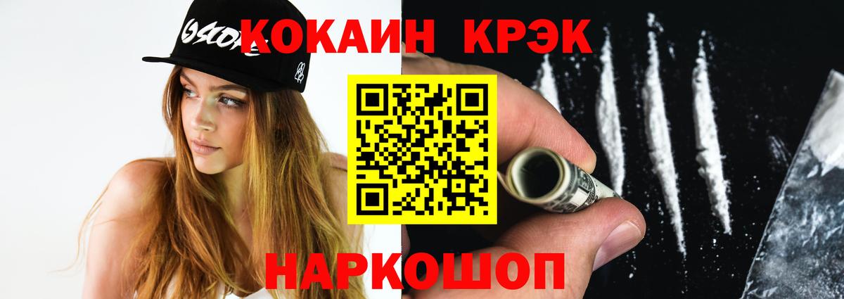 Кокаин Columbia Петропавловск-Камчатский