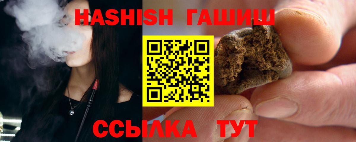 Гашиш Premium Петропавловск-Камчатский