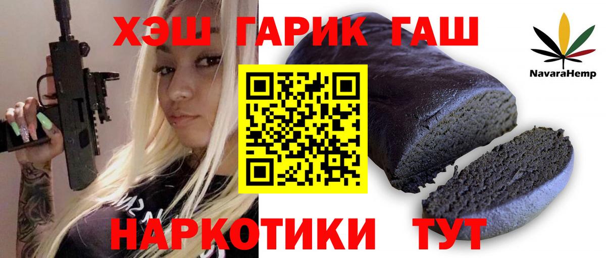 Гашиш хэш  Вход с VPN  Петропавловск-Камчатский  ГАШ Ice-O-Lator 