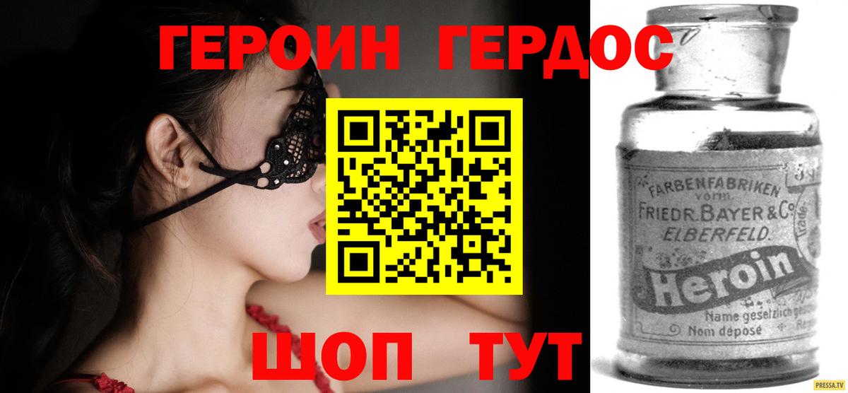 Героин белый  Вход с VPN  Петропавловск-Камчатский 