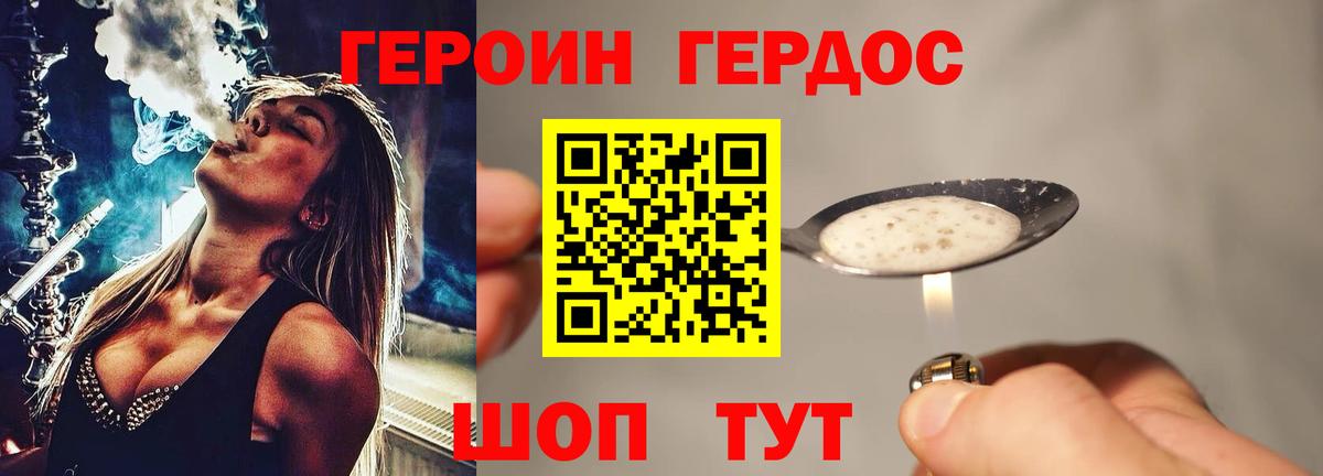 Героин Афган Петропавловск-Камчатский