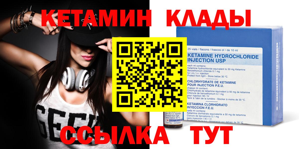 КЕТАМИН VHQ  КЕТАМИН ketamine  MEGA онион  Петропавловск-Камчатский  Вход с VPN 