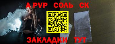 СК Сланцы