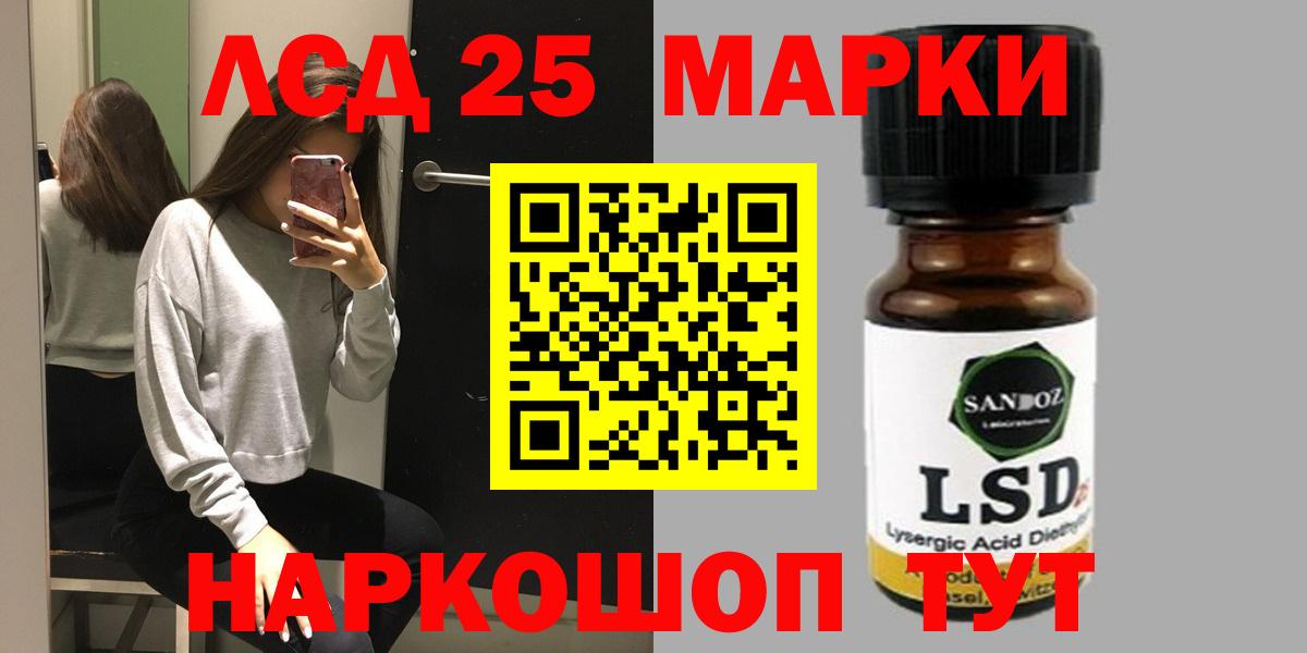 LSD-25 экстази ecstasy  LSD-25 экстази  Петропавловск-Камчатский  Вход с VPN 