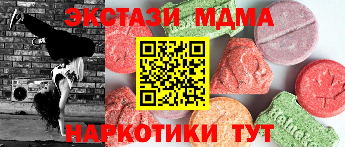МДМА VHQ  Вход с VPN  MDMA  MDMA молли  Петропавловск-Камчатский 