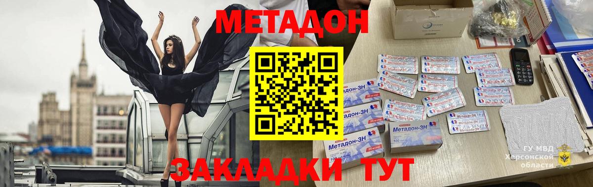 Метадон мёд Петропавловск-Камчатский