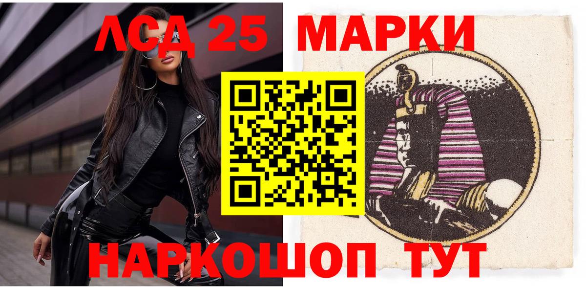 Марки NBOMe 1500мкг Петропавловск-Камчатский