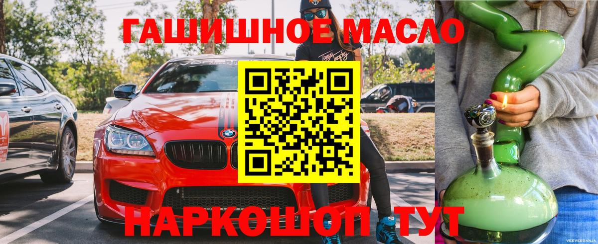 APVP СОЛЬ кристаллы  Метамфетамин  ГАШИШ  Каннабис  Вход с VPN  Петропавловск-Камчатский  Гашиш  МЕФ  