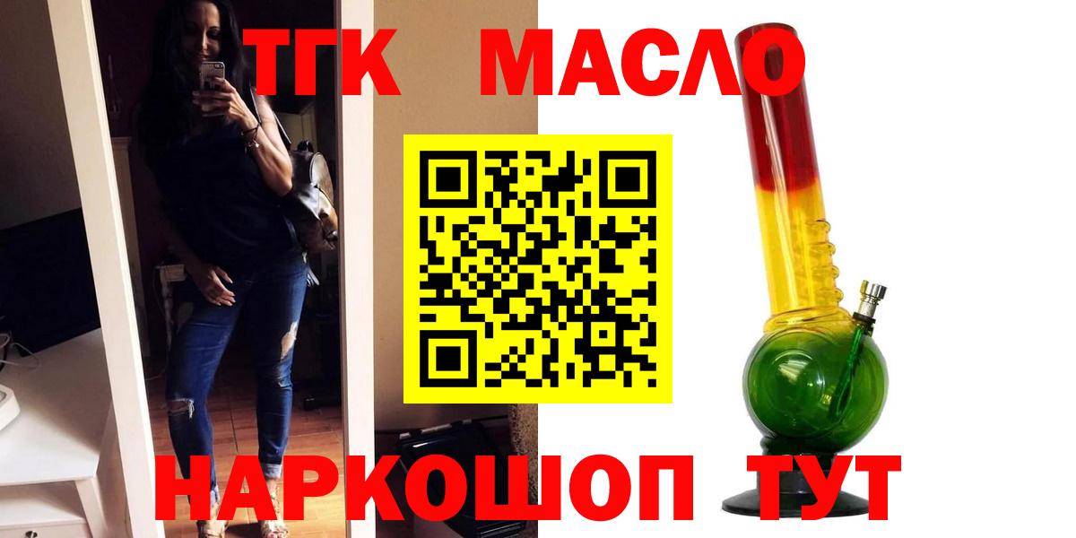 blacksprut сайт  Дистиллят ТГК гашишное масло  Вход с VPN  Петропавловск-Камчатский 
