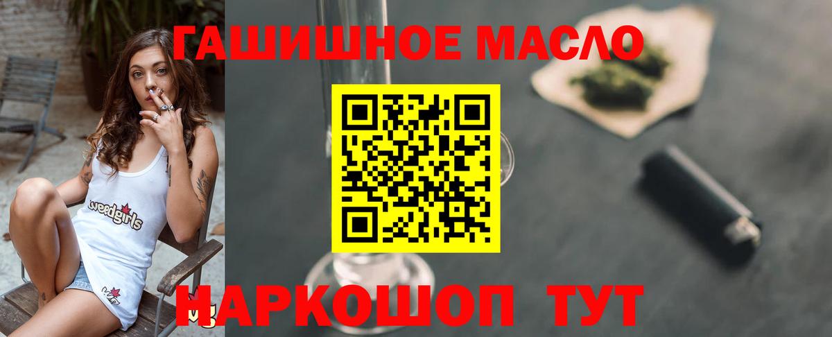 ТГК жижа Петропавловск-Камчатский